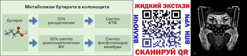 Бутират оксибутират Ртищево
