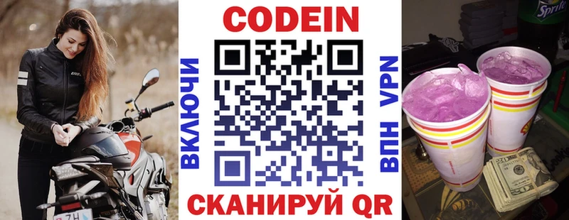 нарко площадка официальный сайт  Ртищево  Кодеин Purple Drank  как найти закладки 