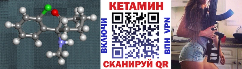 Кетамин ketamine  Ртищево 